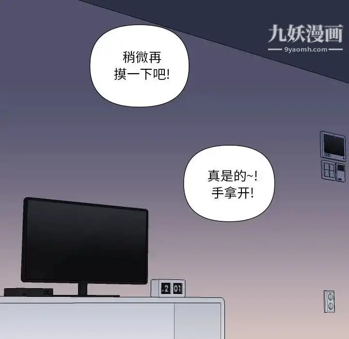 漫画《私密交易》第13话第15张图