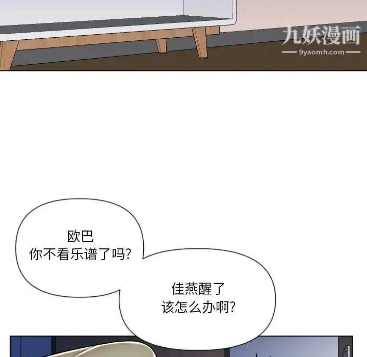 漫画《私密交易》第13话第16张图
