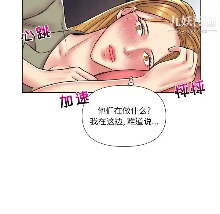 漫画《私密交易》第13话第20张图