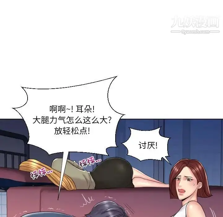 漫画《私密交易》第13话第21张图