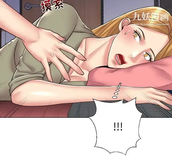 漫画《私密交易》第13话第41张图