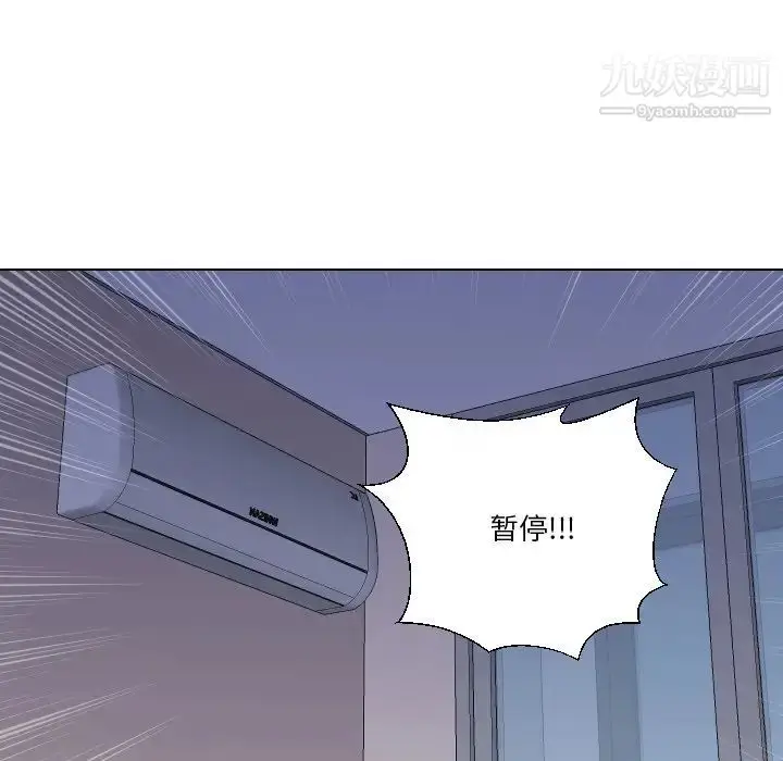 漫画《私密交易》第13话第47张图