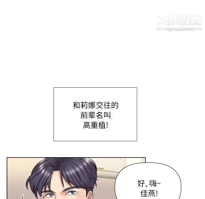 漫画《私密交易》第13话第5张图