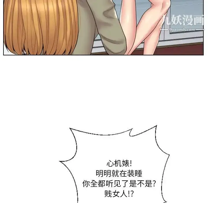漫画《私密交易》第13话第56张图