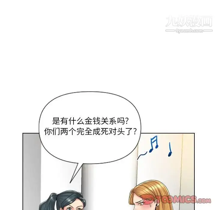 漫画《私密交易》第13话第62张图