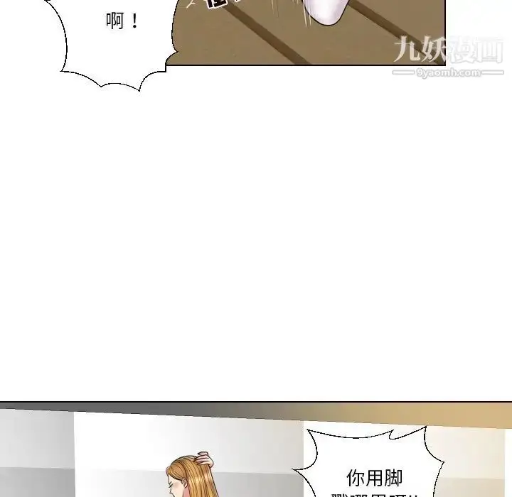漫画《私密交易》第13话第65张图
