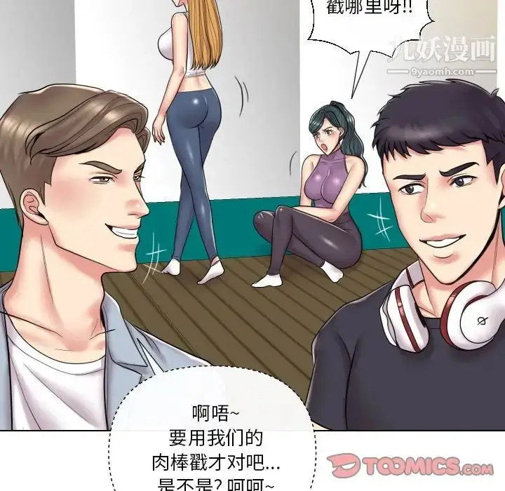 漫画《私密交易》第13话第66张图
