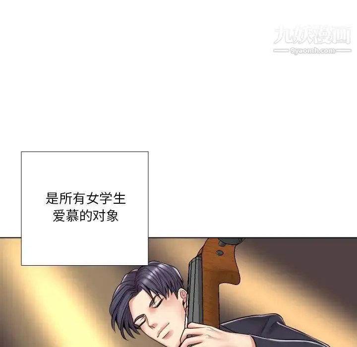 漫画《私密交易》第13话第7张图