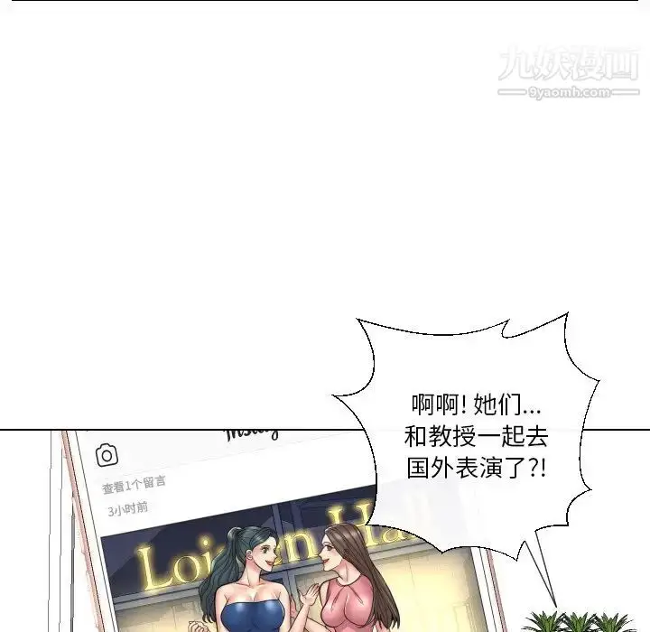 漫画《私密交易》第13话第71张图