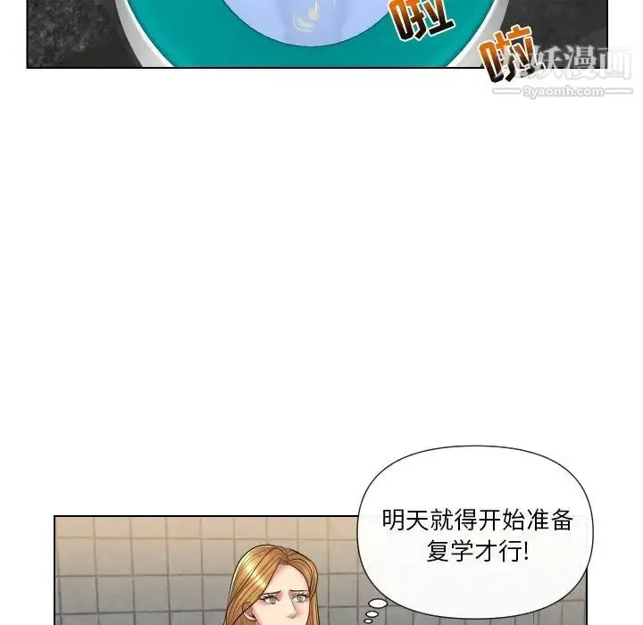 漫画《私密交易》第13话第75张图
