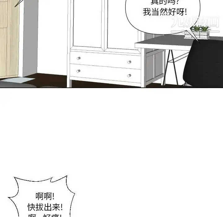 漫画《私密交易》第13话第81张图