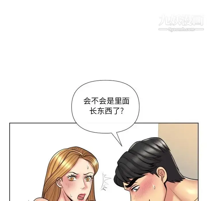 漫画《私密交易》第13话第87张图