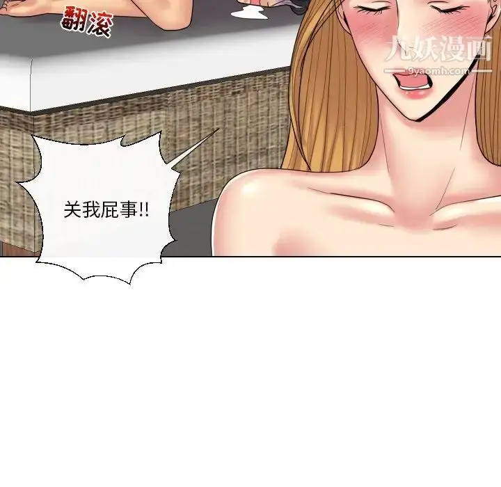 漫画《私密交易》第13话第92张图