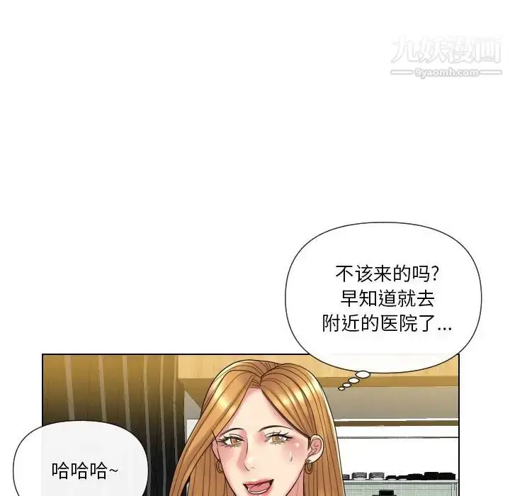 漫画《私密交易》第13话第99张图