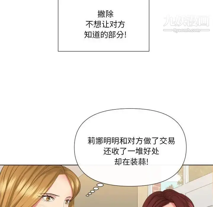 漫画《私密交易》第19话第108张图