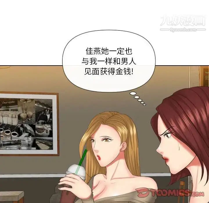 漫画《私密交易》第19话第111张图