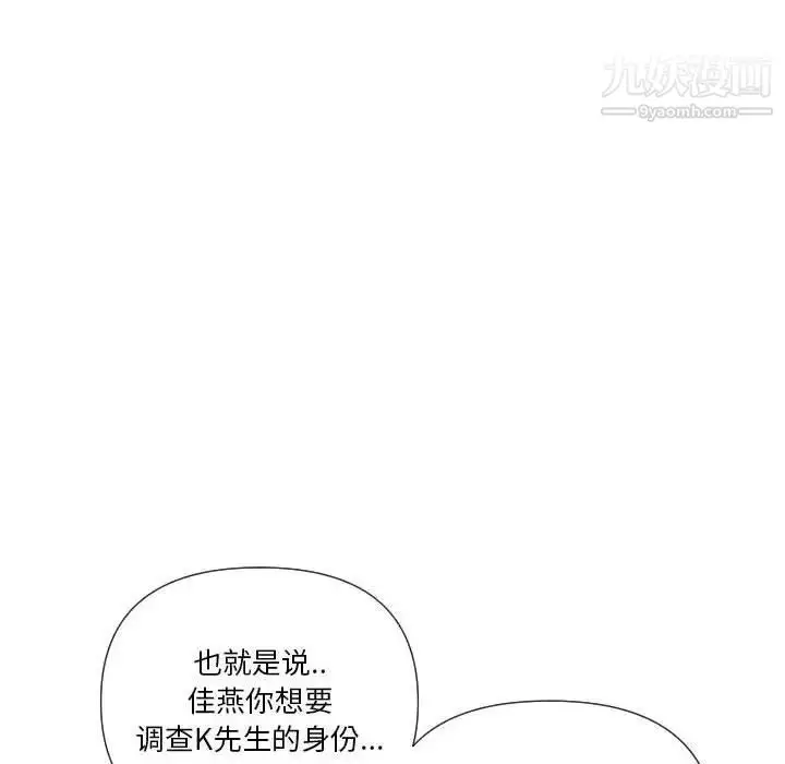 漫画《私密交易》第19话第113张图