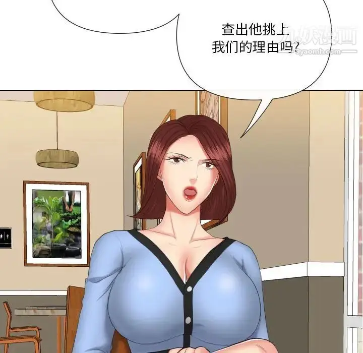 漫画《私密交易》第19话第114张图