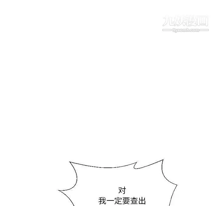 漫画《私密交易》第19话第116张图
