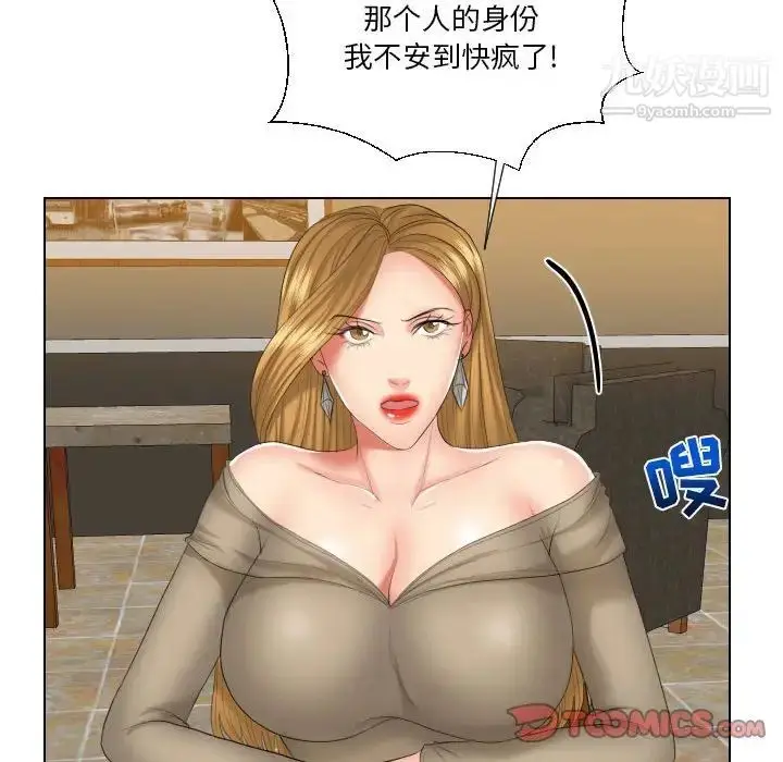 漫画《私密交易》第19话第117张图