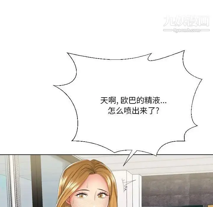 漫画《私密交易》第19话第12张图