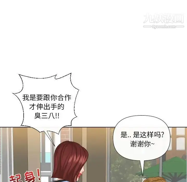 漫画《私密交易》第19话第121张图