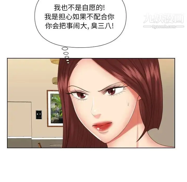 漫画《私密交易》第19话第124张图