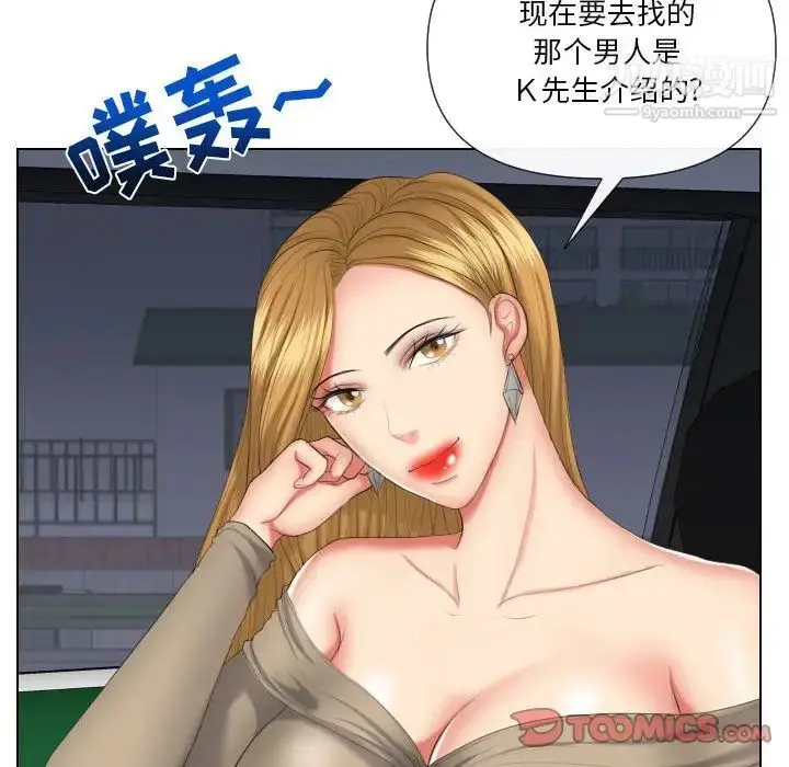 漫画《私密交易》第19话第129张图