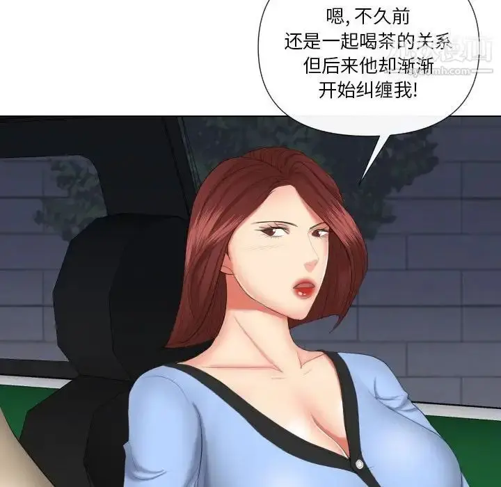漫画《私密交易》第19话第131张图
