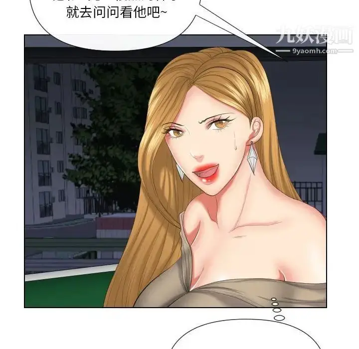 漫画《私密交易》第19话第134张图