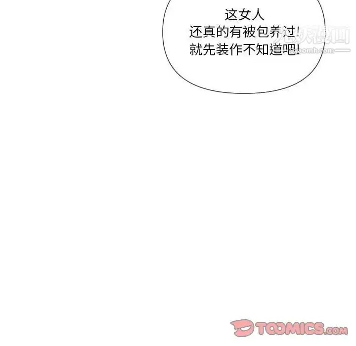 漫画《私密交易》第19话第135张图