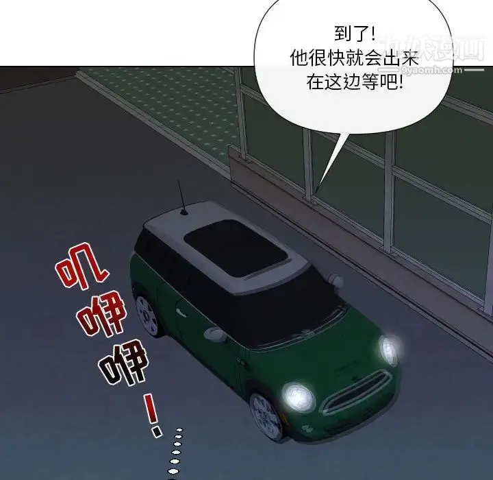 漫画《私密交易》第19话第139张图