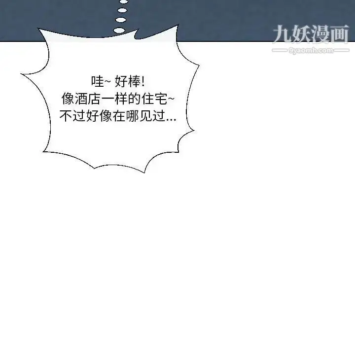 漫画《私密交易》第19话第140张图