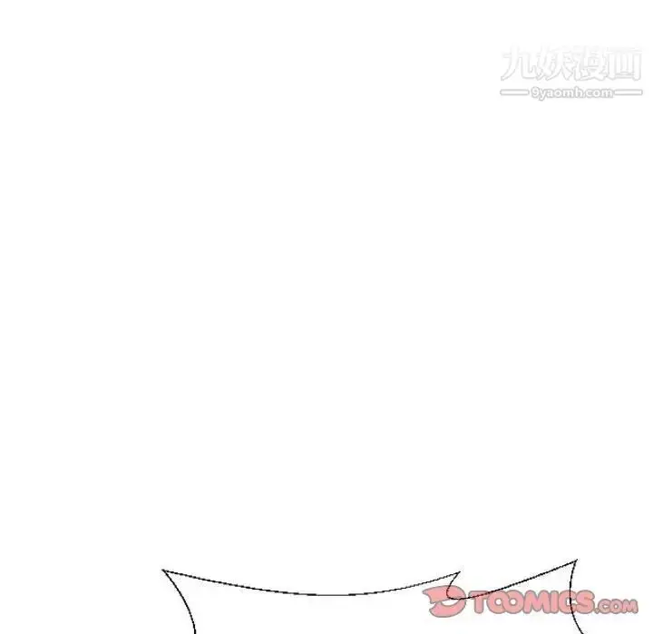 漫画《私密交易》第19话第141张图
