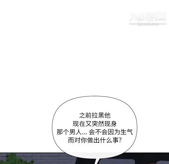 漫画《私密交易》第19话第144张图