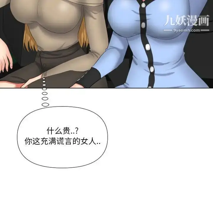 漫画《私密交易》第19话第148张图
