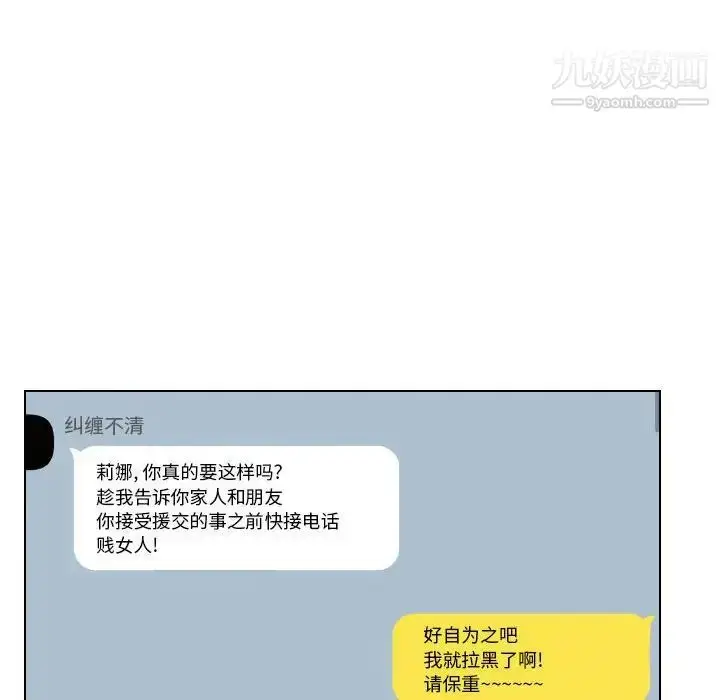 漫画《私密交易》第19话第150张图