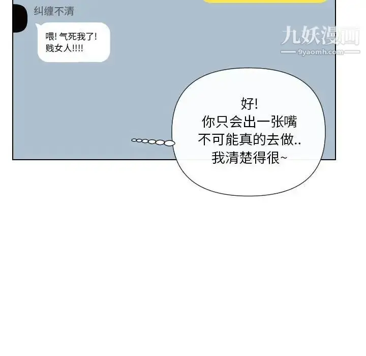 漫画《私密交易》第19话第151张图