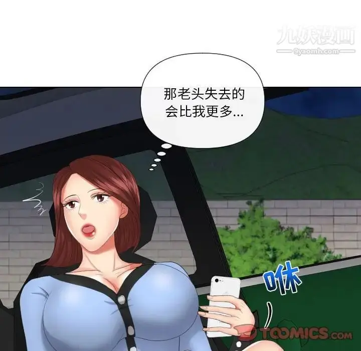 漫画《私密交易》第19话第153张图