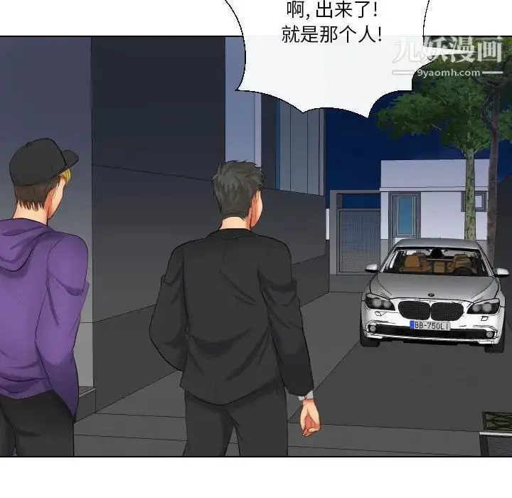 漫画《私密交易》第19话第156张图