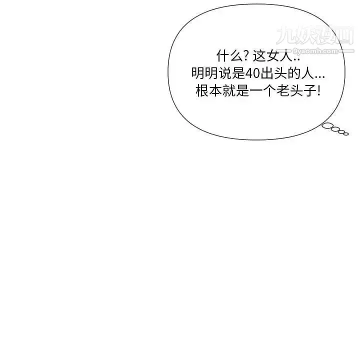 漫画《私密交易》第19话第157张图