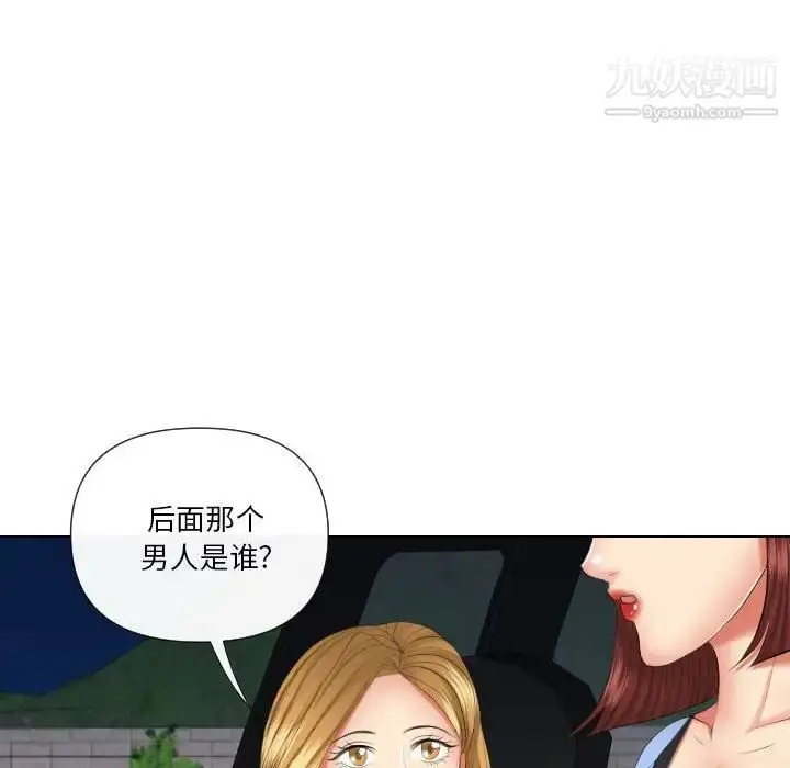 漫画《私密交易》第19话第158张图