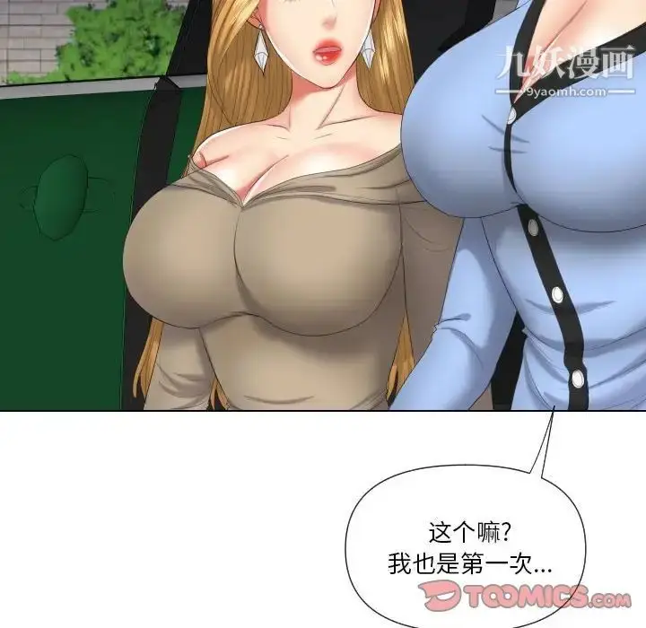 漫画《私密交易》第19话第159张图