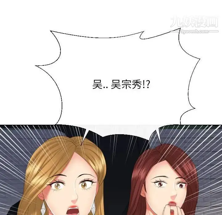 漫画《私密交易》第19话第164张图