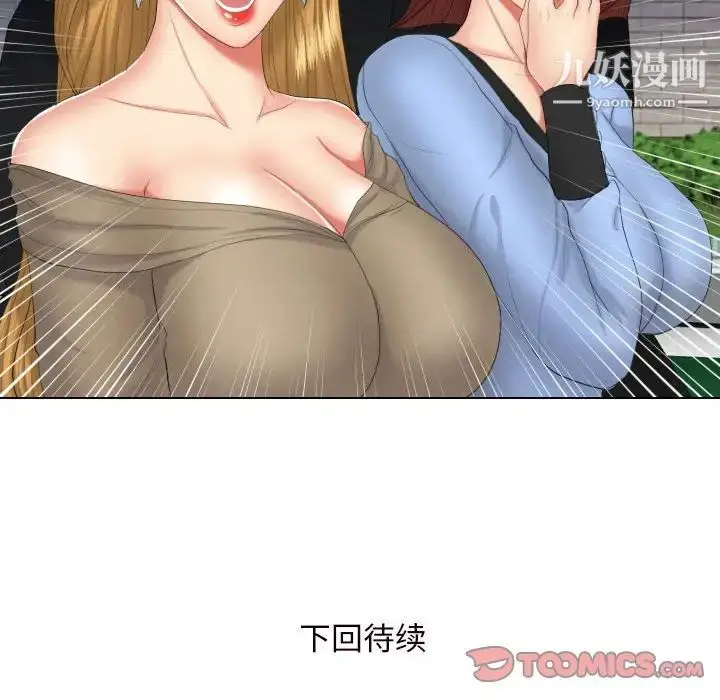 漫画《私密交易》第19话第165张图