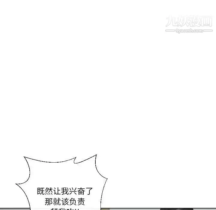 漫画《私密交易》第19话第19张图