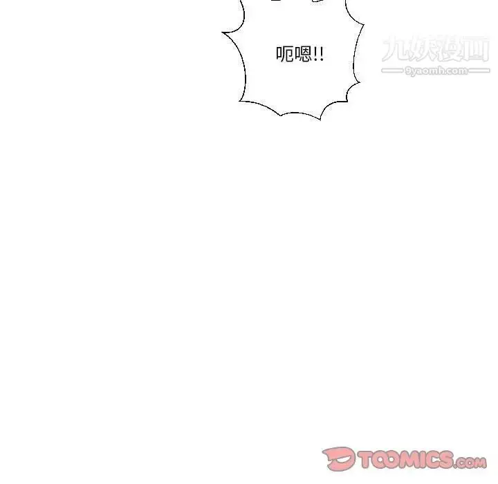漫画《私密交易》第19话第21张图