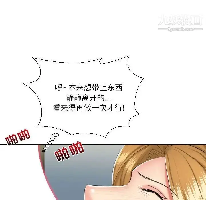 漫画《私密交易》第19话第22张图