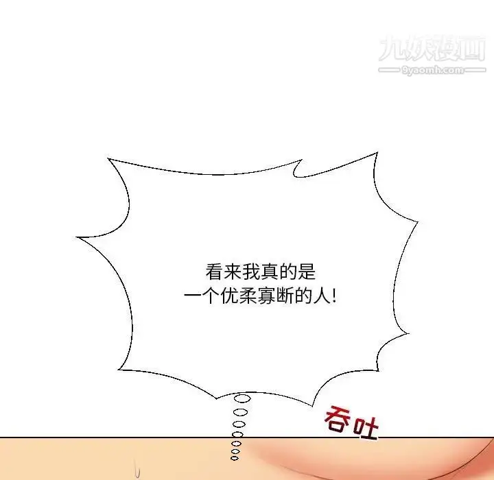漫画《私密交易》第19话第25张图