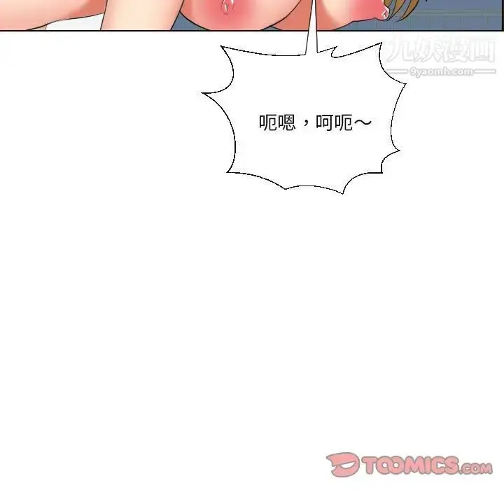 漫画《私密交易》第19话第27张图